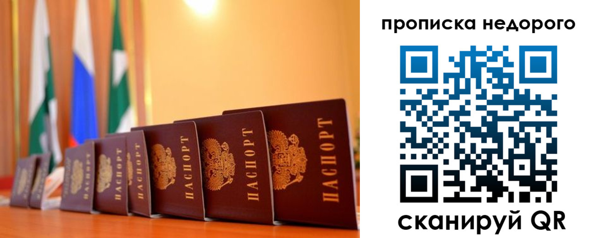 прописка ребенка в Адыгее