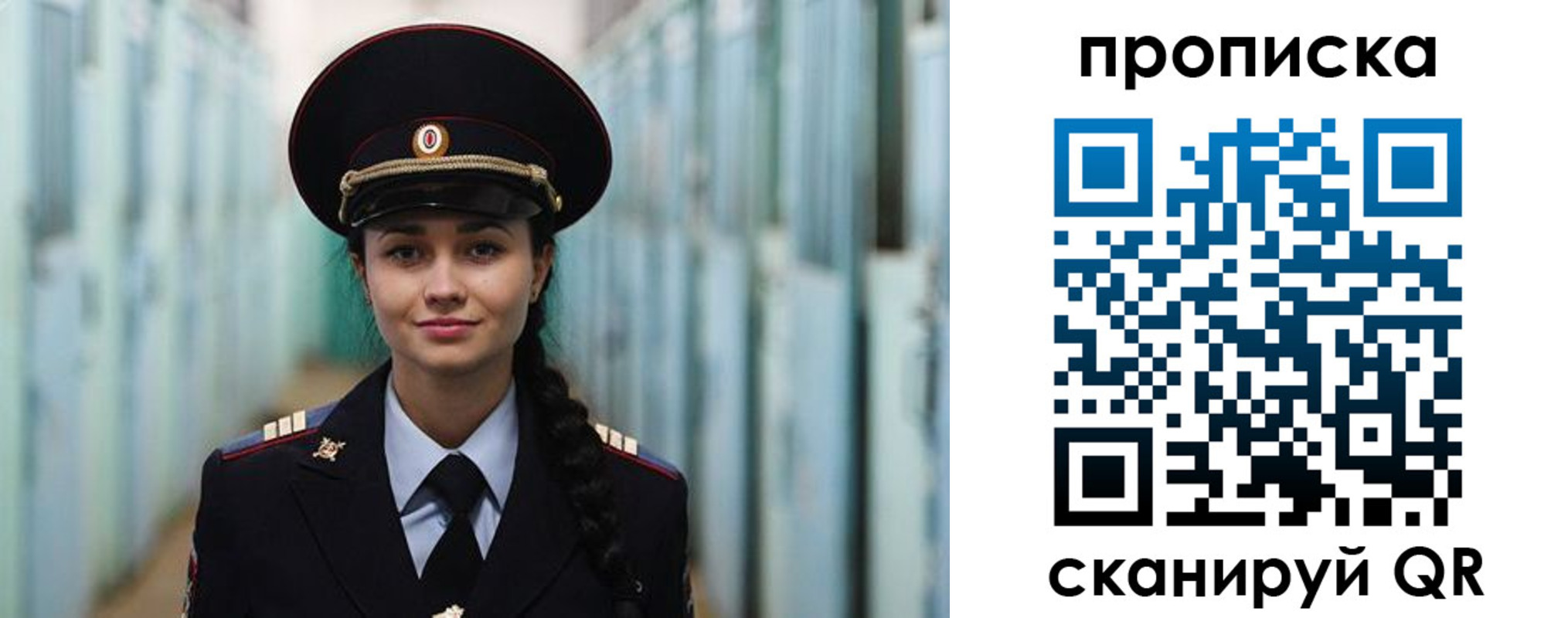 временная регистрация для школы в Адыгее