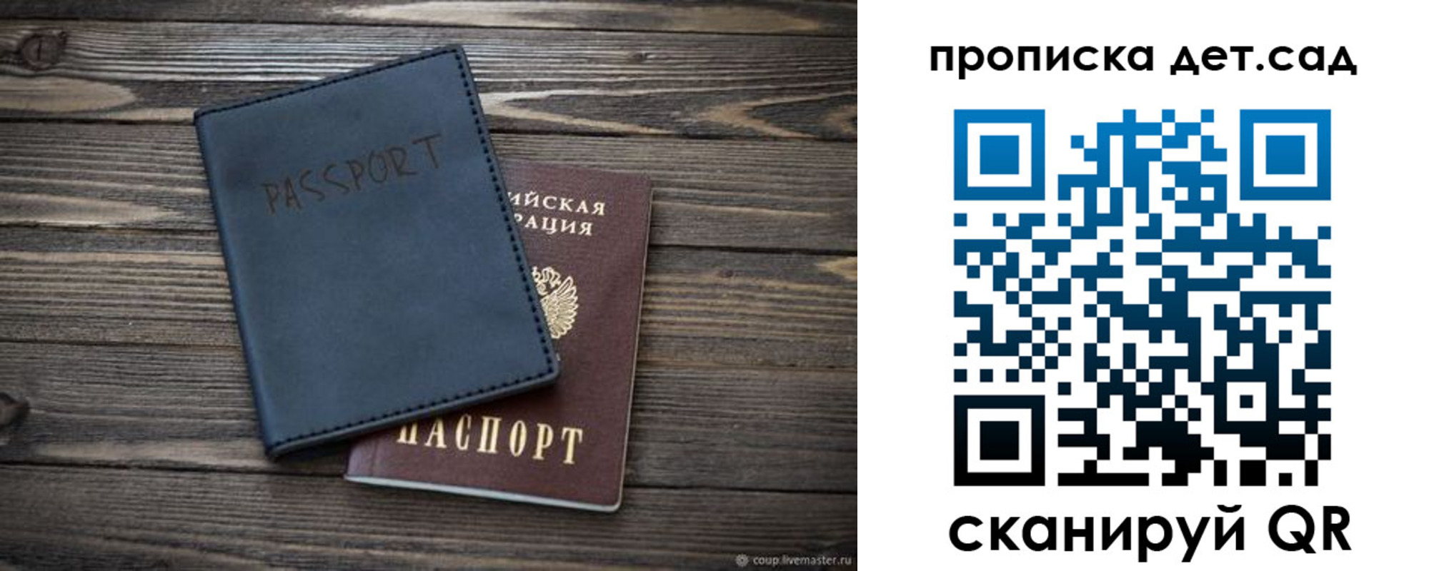 временная регистрация купить в Адыгее