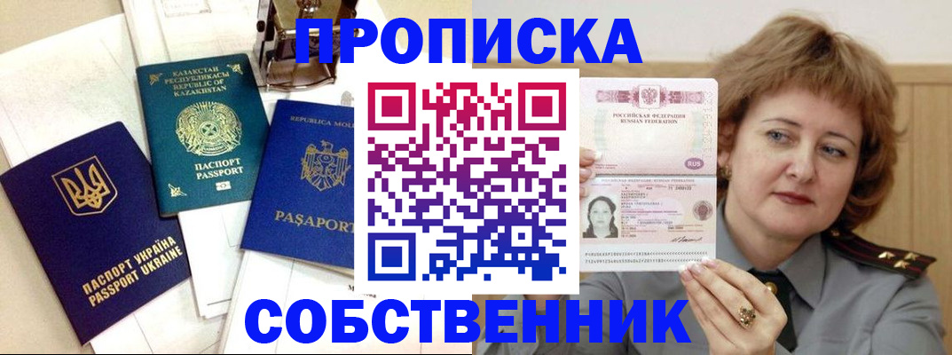 временная регистрация для всех в Адыгее