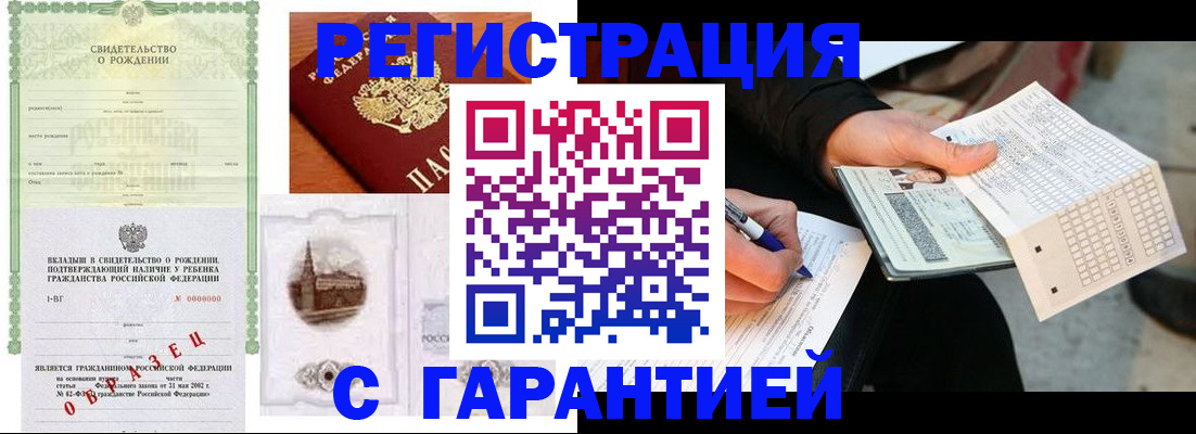 регистрация для дет. сада в Адыгее