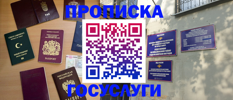 временная регистрация для школы в Адыгее