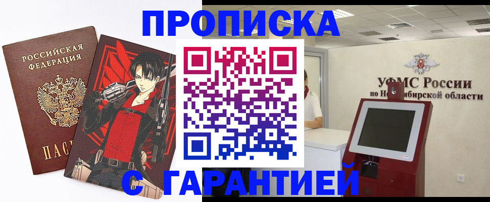 временная регистрация для школы в Адыгее