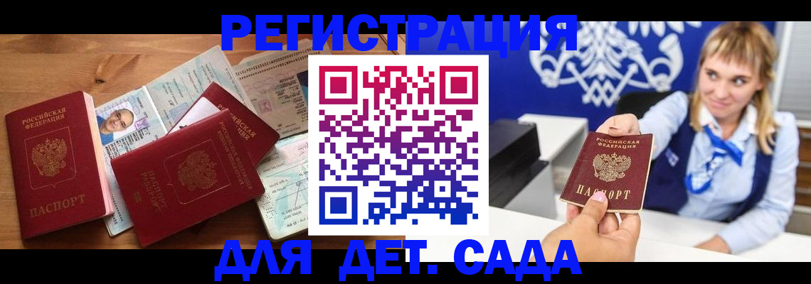 временная регистрация купить в Адыгее