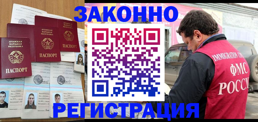 прописка от собственника в Адыгее