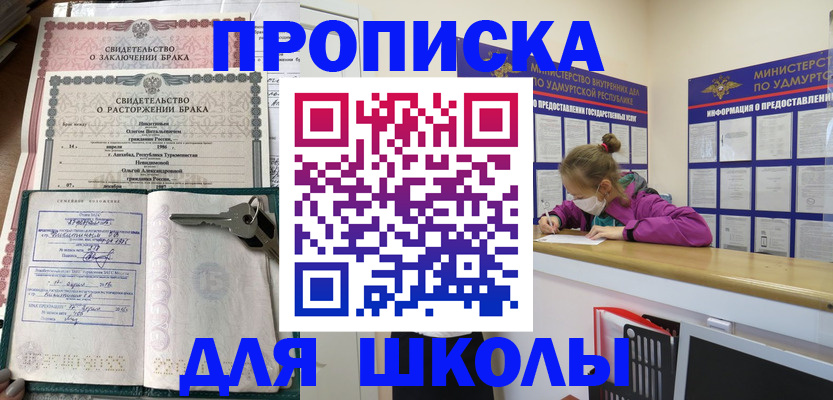 временная регистрация недорого в Адыгее