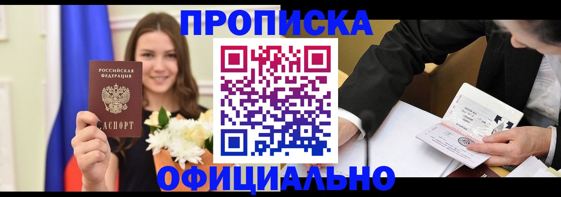 временная регистрация законно в Адыгее