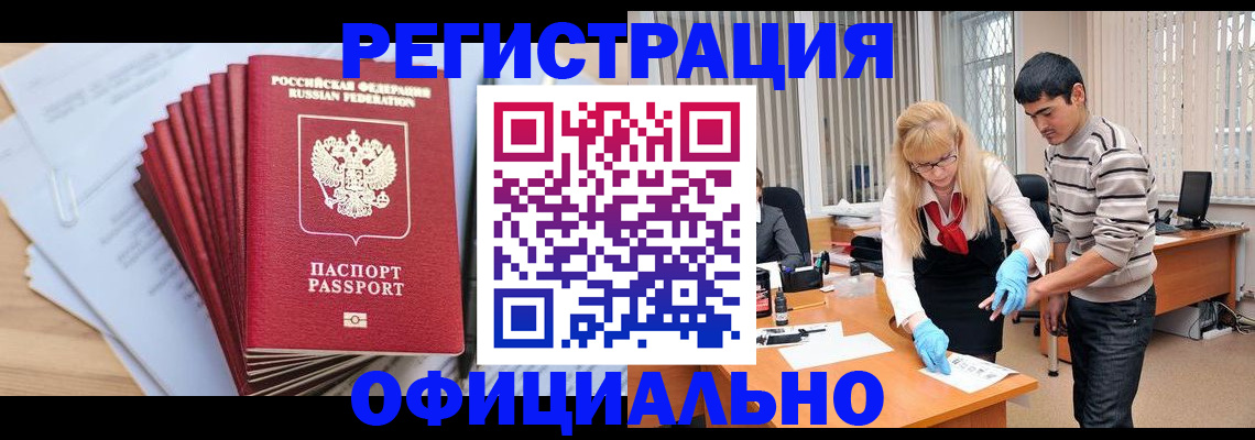 временная регистрация для всех в Адыгее