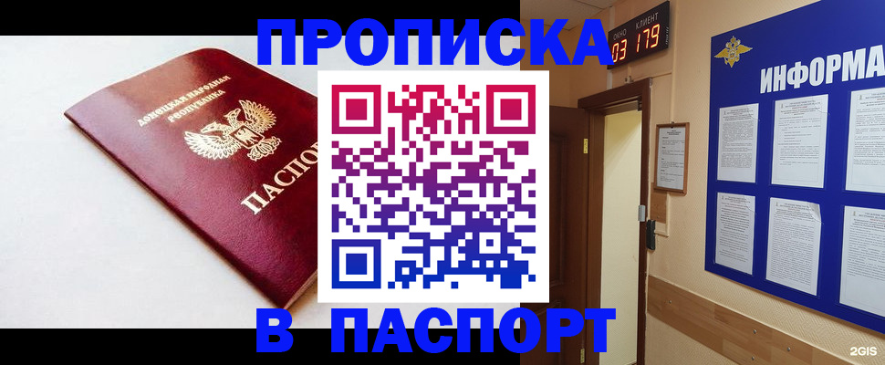 прописка от собственника в Адыгее
