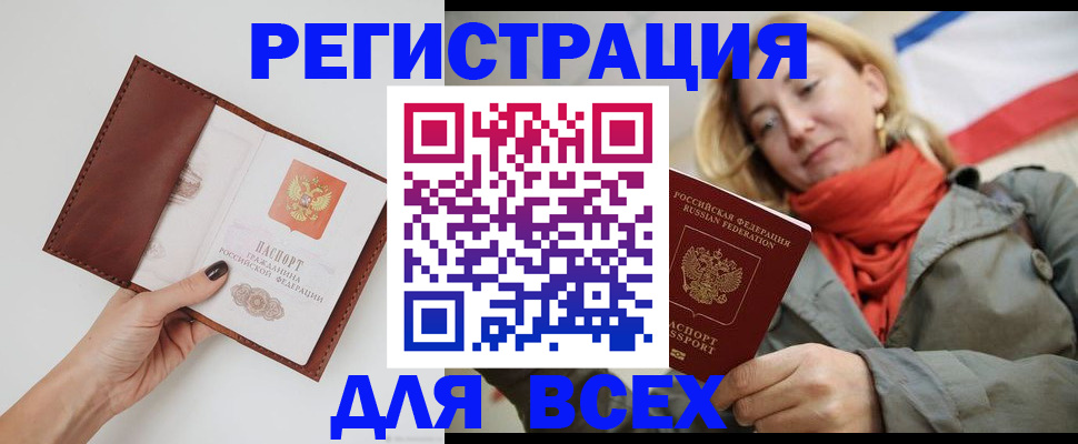 прописка от собственника в Адыгее