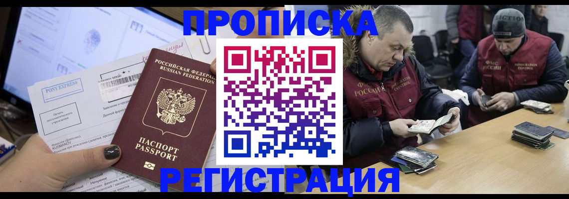 временная регистрация для всех в Адыгее